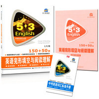《五年中考三年模拟·思想品德》全国版 中考备考利器，详解全析助力高效复习