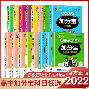 地理知识高考复习宝典 高效备考，决胜考场