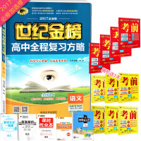 金榜工具 高考复习的得力助手，仅需35.50元