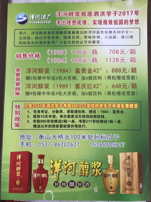 为梦护航 一群志愿者为高考学子免费送水送用品加油降温